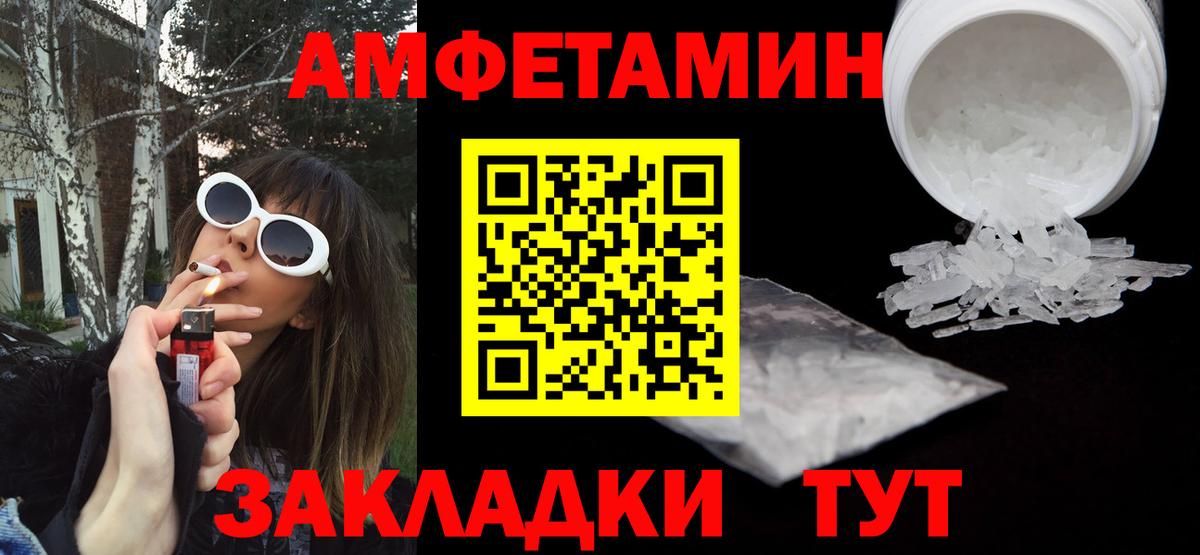 Амфетамин 97%  Вход с VPN  Сызрань 