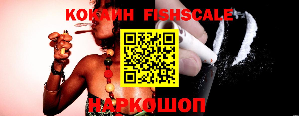 Кокаин 97% Сызрань