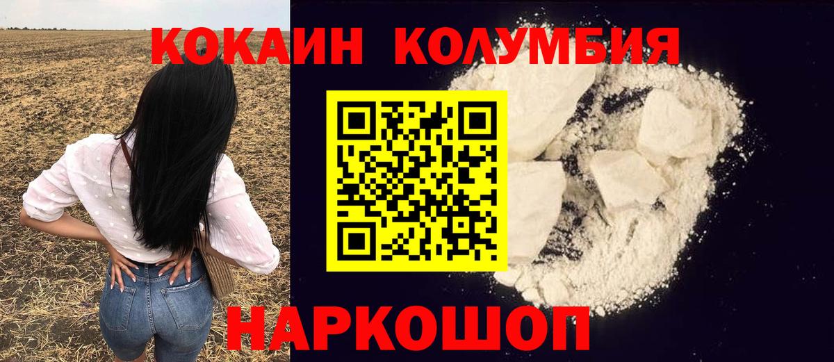 Cocaine FishScale  Вход с VPN  Сызрань 