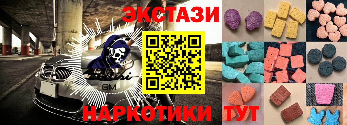 Ecstasy MDMA  OMG зеркало  Сызрань  ЭКСТАЗИ louis Vuitton  Вход с VPN  Экстази 