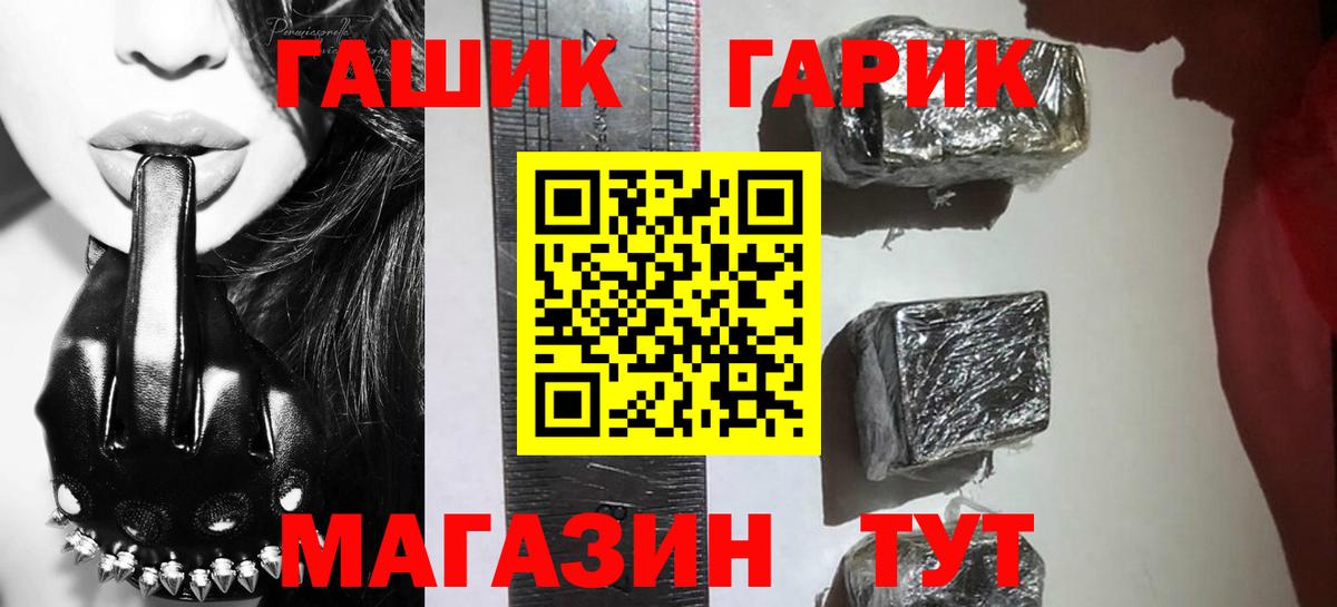 ГАШ индика сатива  Вход с VPN  Сызрань 