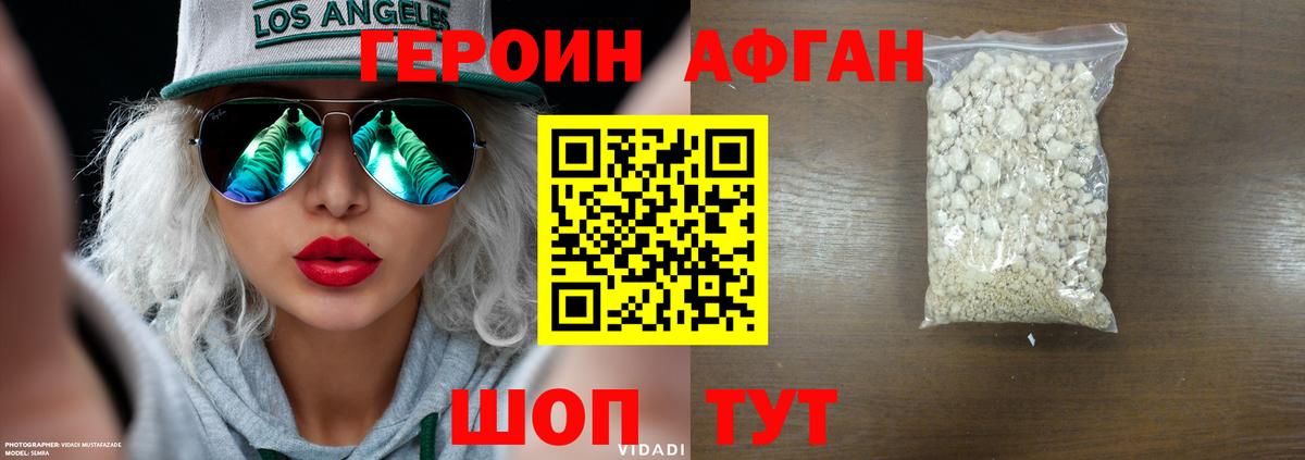 Героин герыч Сызрань