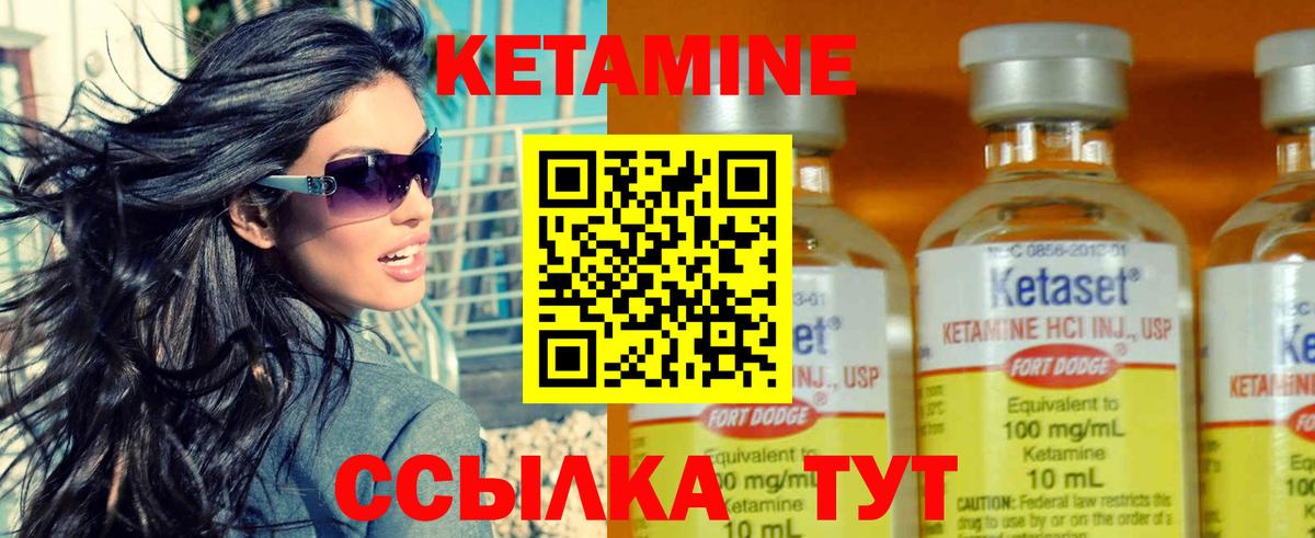 КЕТАМИН ketamine Сызрань