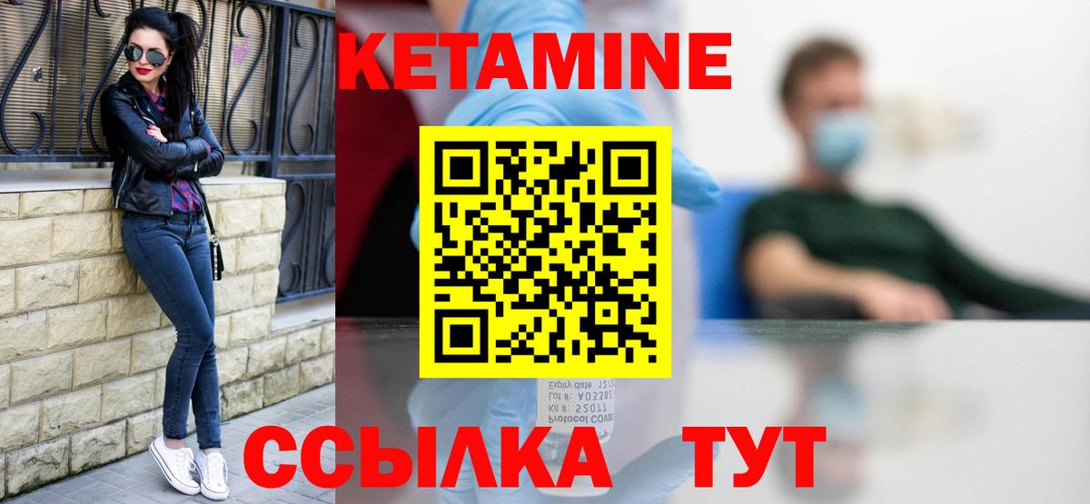 Кетамин VHQ  Вход с VPN  Сызрань 