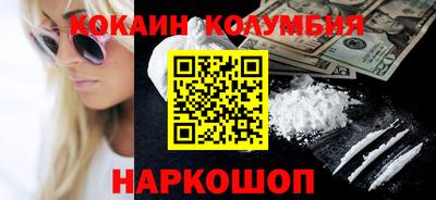 кокаин перу Обнинск