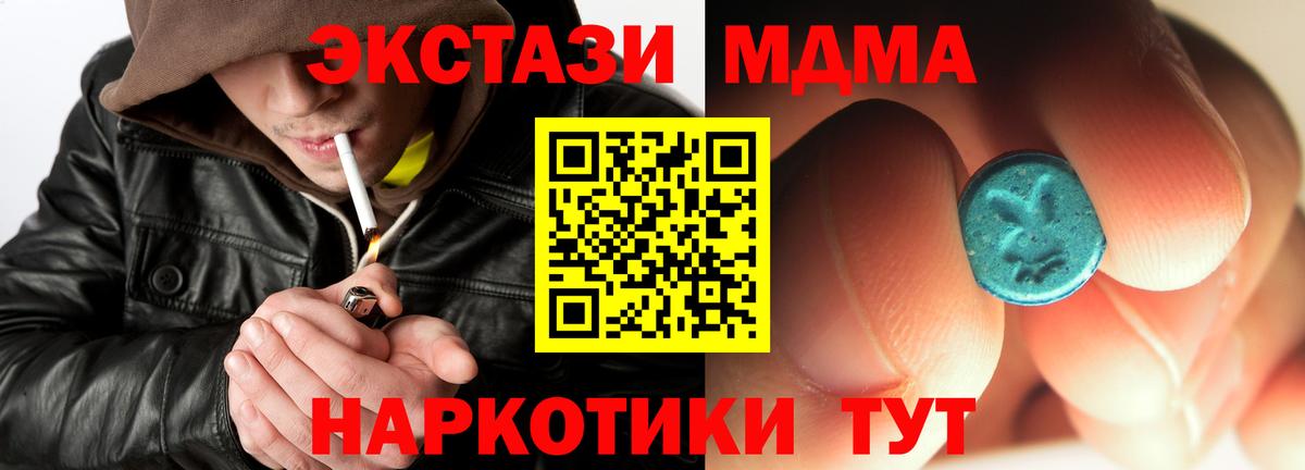 MDMA Molly Сызрань