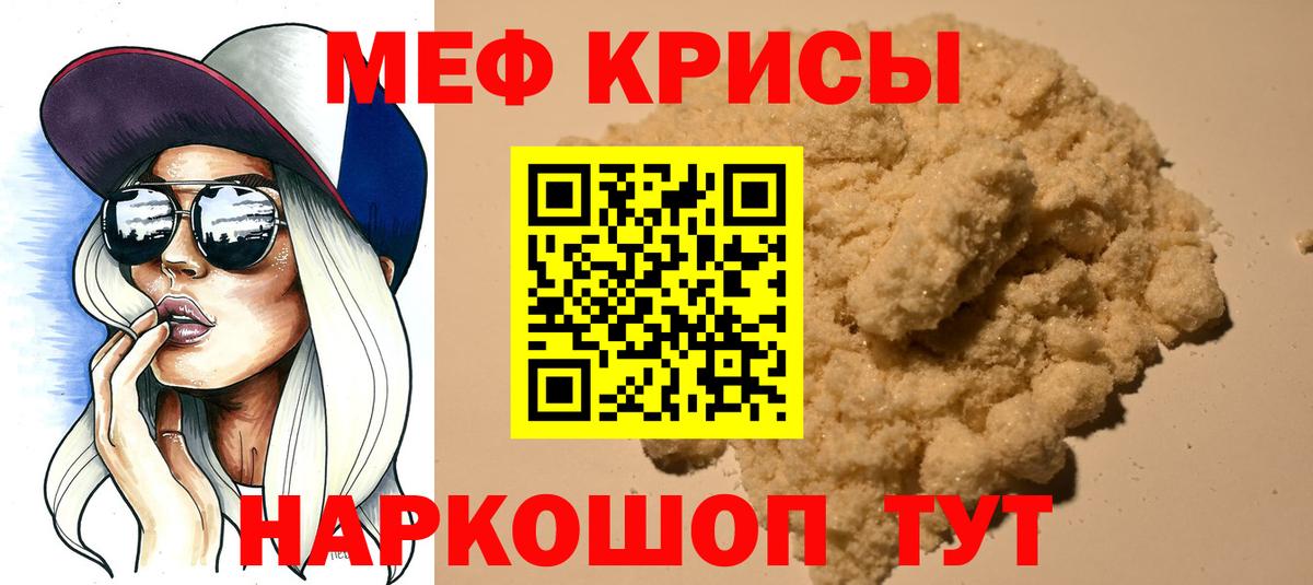 Меф мяу мяу  Мефедрон  Сызрань  Вход с VPN 
