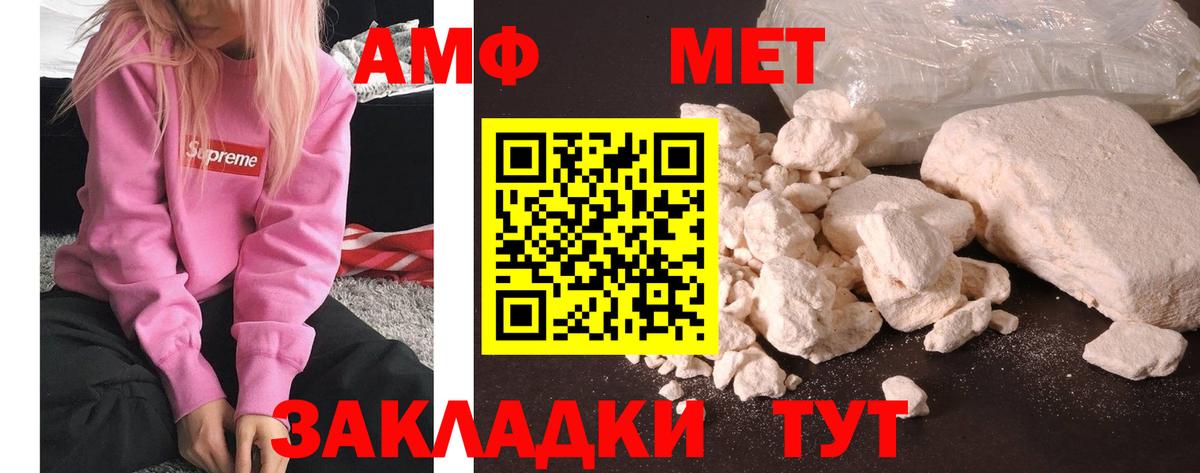 Первитин мет Сызрань
