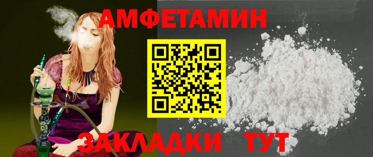 МЕТАМФЕТАМИН винт  Вход с VPN  Сызрань 