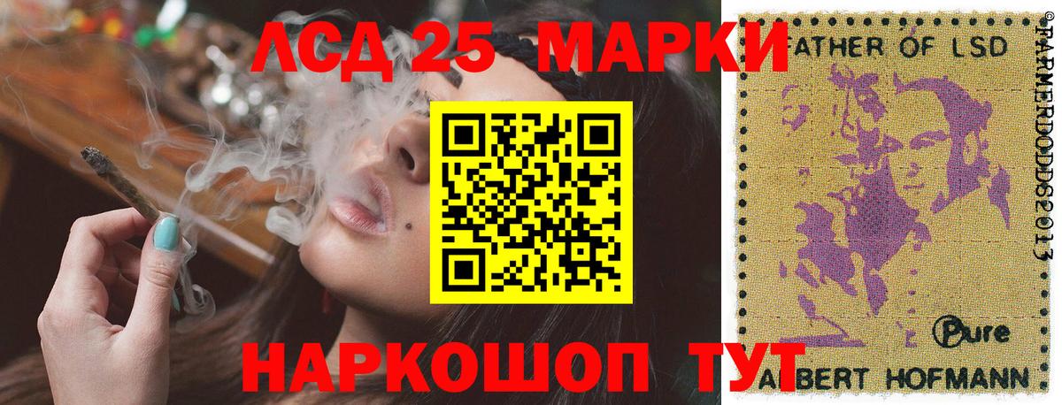 Марки N-bome  Марки 25I-NBOMe 1500мкг  Марки 25I-NBOMe 1500мкг  Вход с VPN  Сызрань 